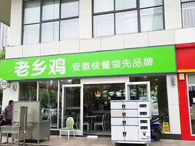 دعم التوسع الوطني المتسارع لعلامة Lao Xiang Ji